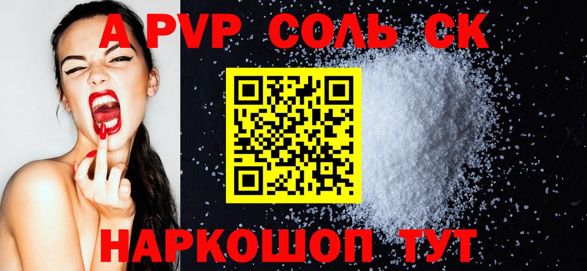 Alfa_PVP VHQ Коломна