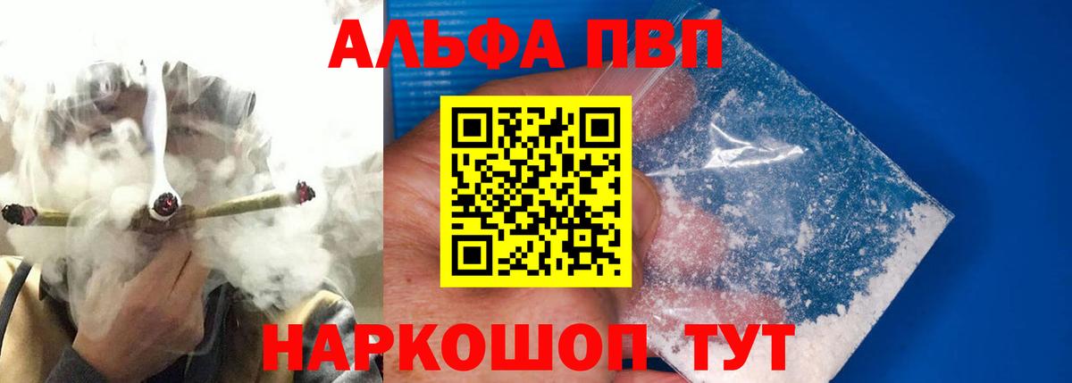 А ПВП Соль  A PVP СК КРИС  A PVP крисы CK  Коломна  Вход с VPN 