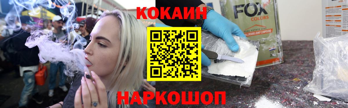 Cocaine Колумбийский  КОКАИН Columbia  Коломна  Вход с VPN 