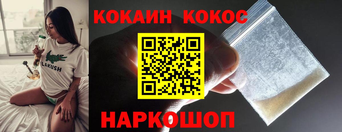 Cocaine Fish Scale Коломна