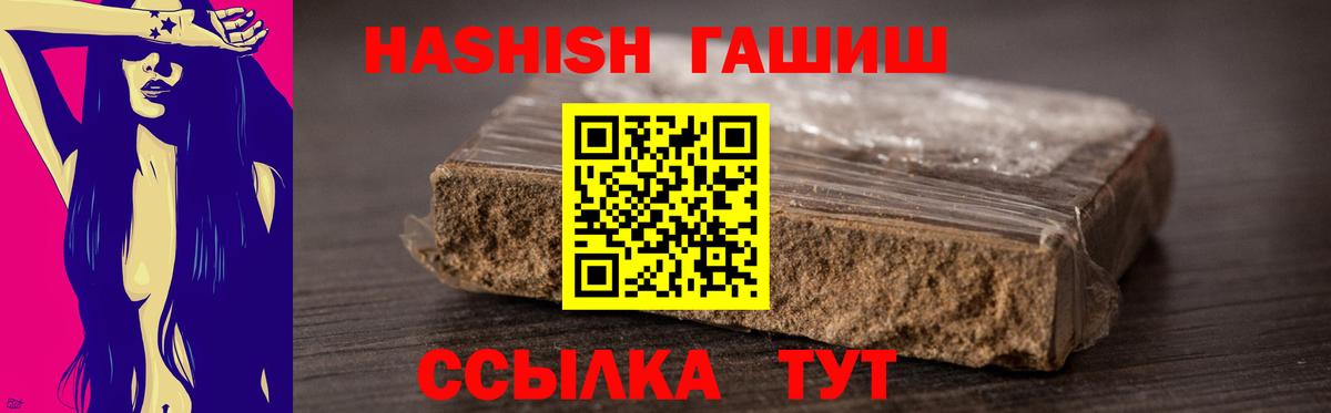 ГАШ hashish Коломна