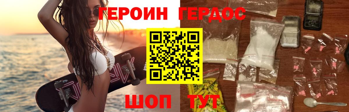 Коломна  ГЕРОИН белый  Вход с VPN 