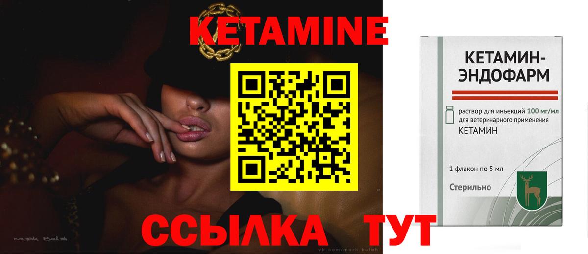 ссылка на мегу ССЫЛКА  Кетамин VHQ  Вход с VPN  Коломна 
