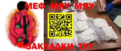 метамфетамин Краснокаменск