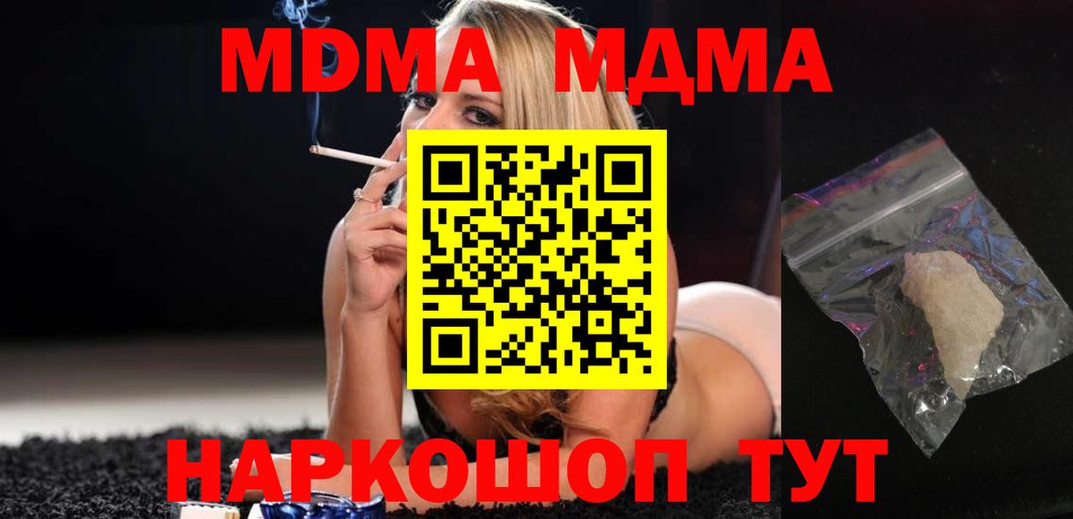 MDMA кристаллы  MDMA crystal  Коломна  Вход с VPN 