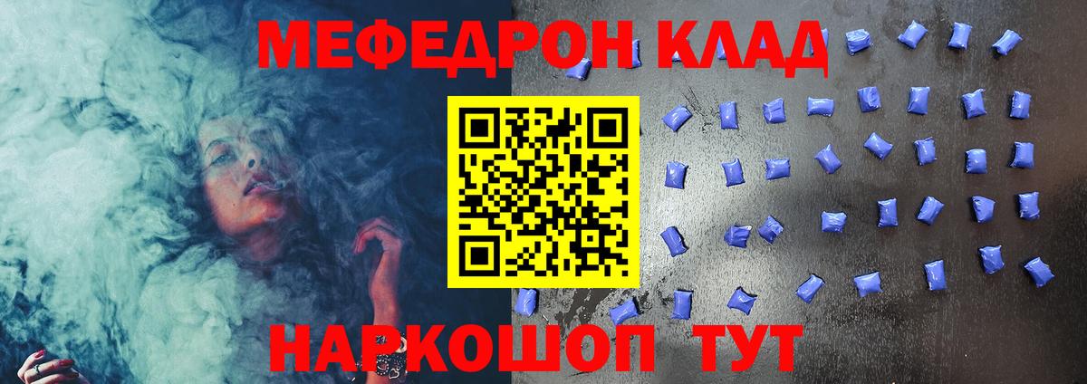Мефедрон  Коломна