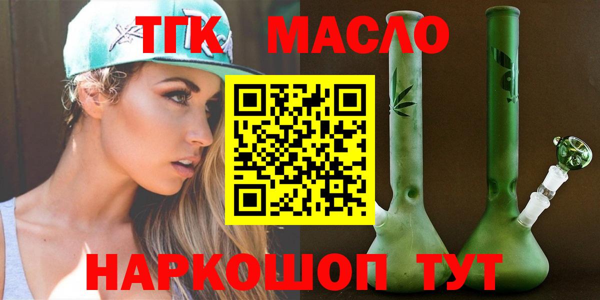 Коломна  ТГК вейп  Дистиллят ТГК вейп с тгк  Вход с VPN 